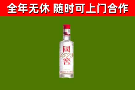 葫芦岛回收国窖1573