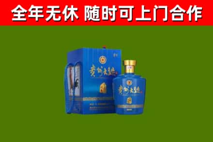 葫芦岛回收贵州大曲