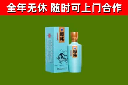 葫芦岛回收赖茅