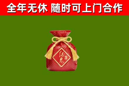 葫芦岛回收酒鬼酒
