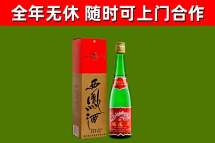 葫芦岛回收西凤酒